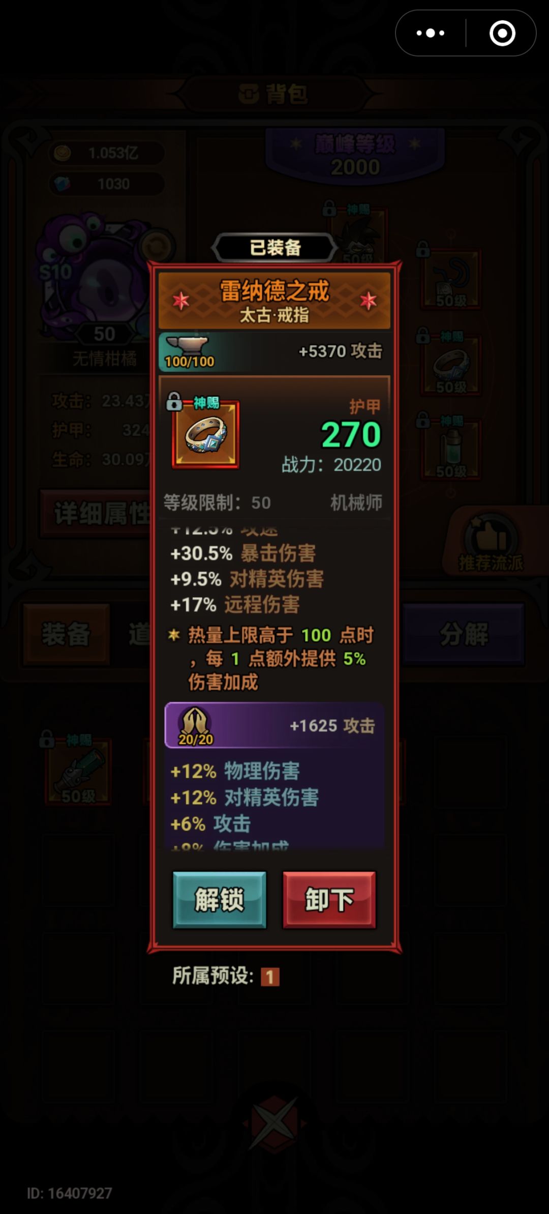 为什么会有140的暴击率,大佬给我看看 9