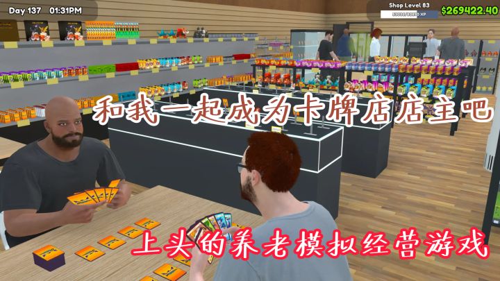 近4W人数评论，STEAM96%超高好评，养老模拟经营首选游戏，上头啦截图