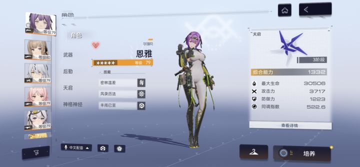 求助截图