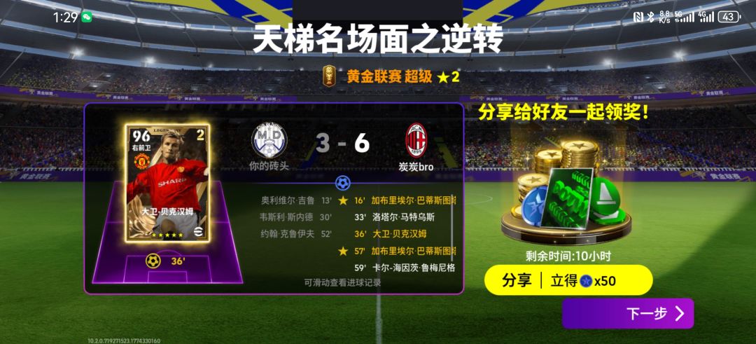 天梯赛6-3大逆转！！截图