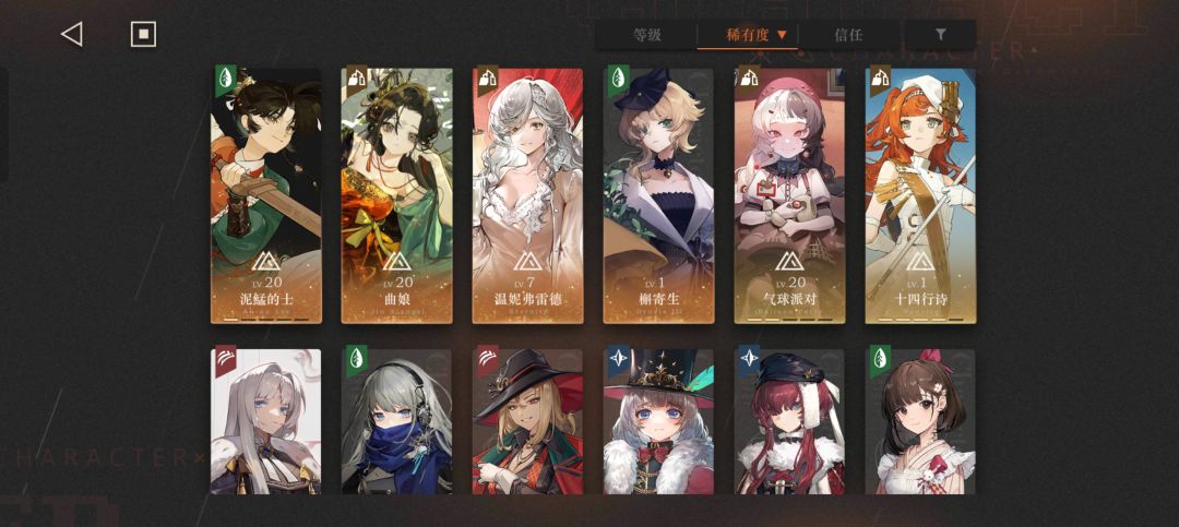 配队求助 3