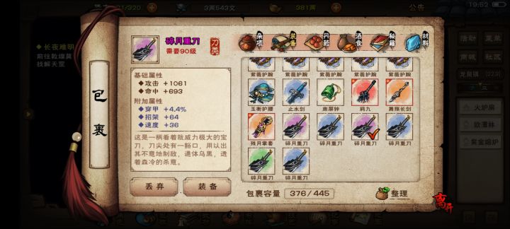 很难受,真的很难受截图