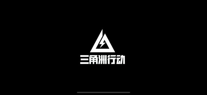 大家觉得三角洲好玩吗?截图