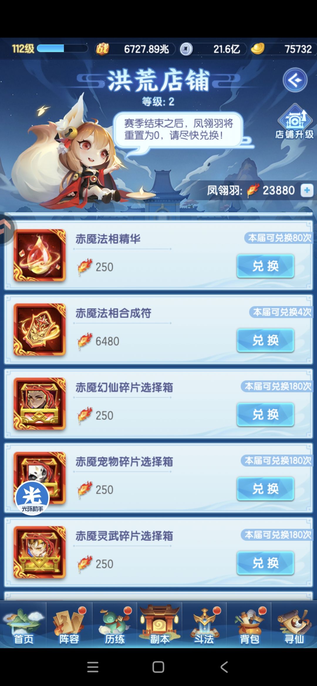 法相 1