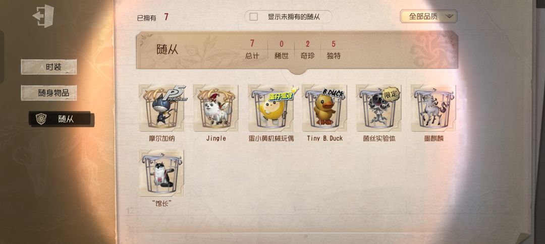 我这个号大概能卖多少啊 5