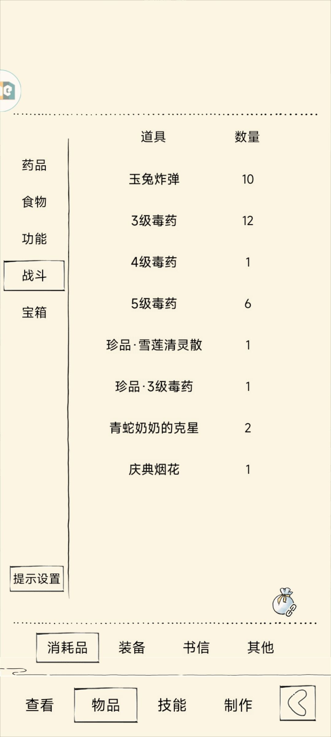 大佬们帮一下 想打福地 2