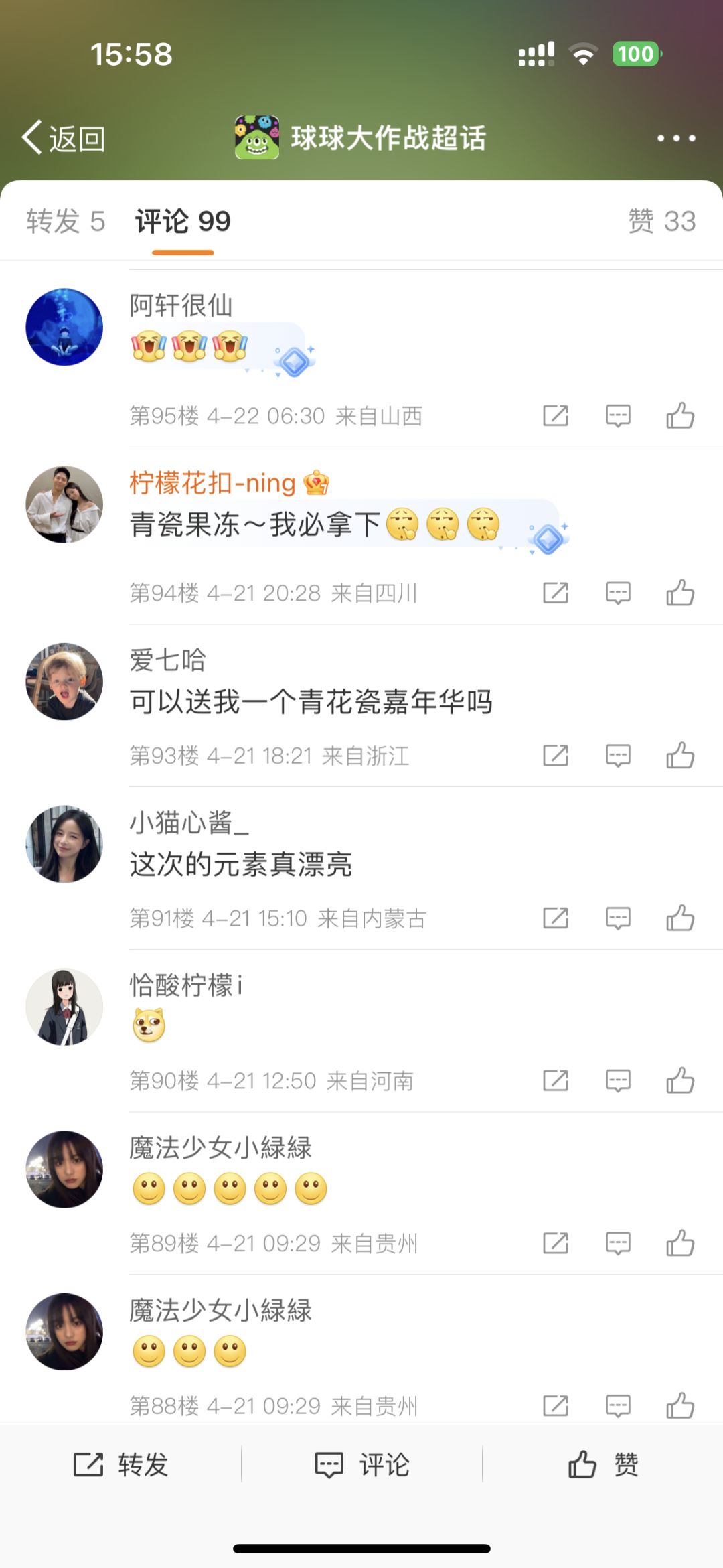这联动还有嘉年华? 1