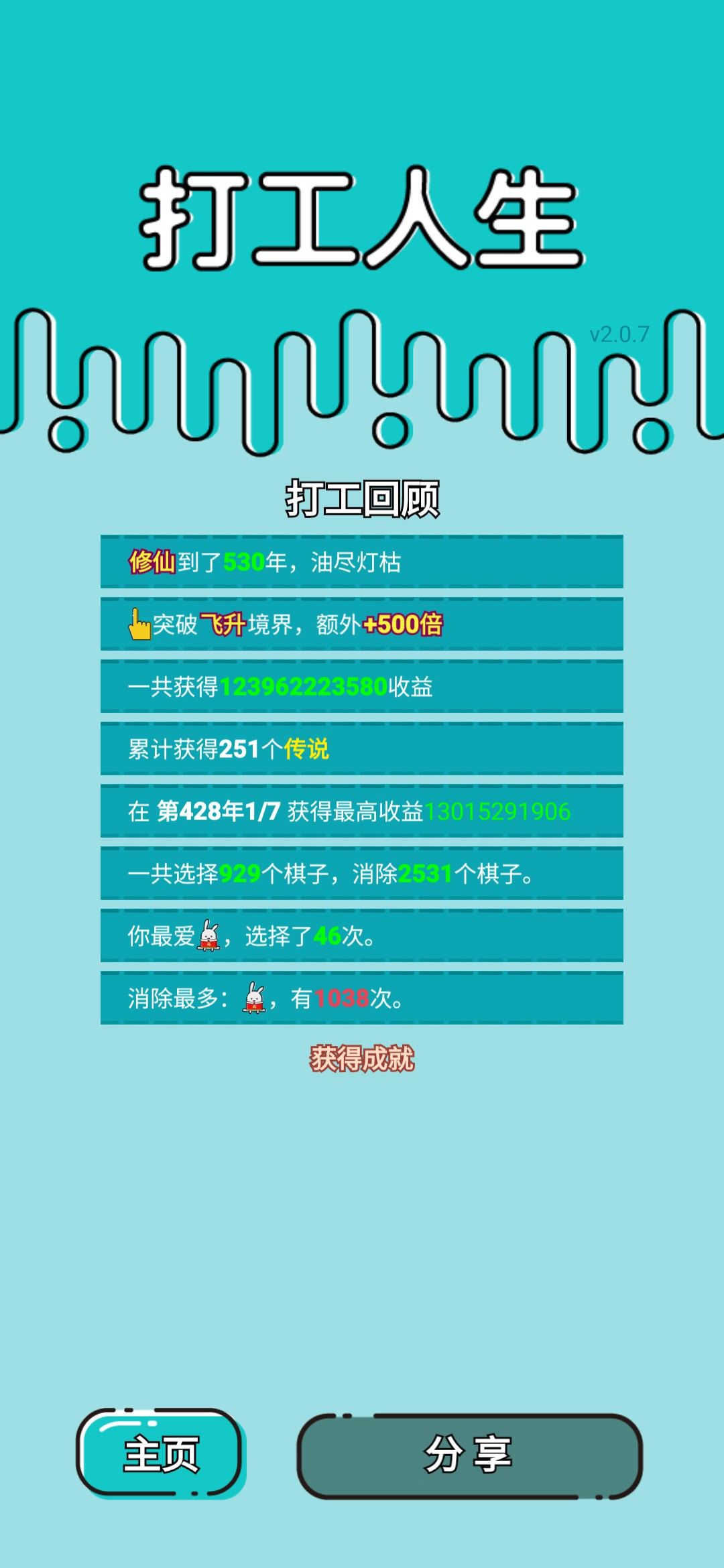 我的打工回顾 2