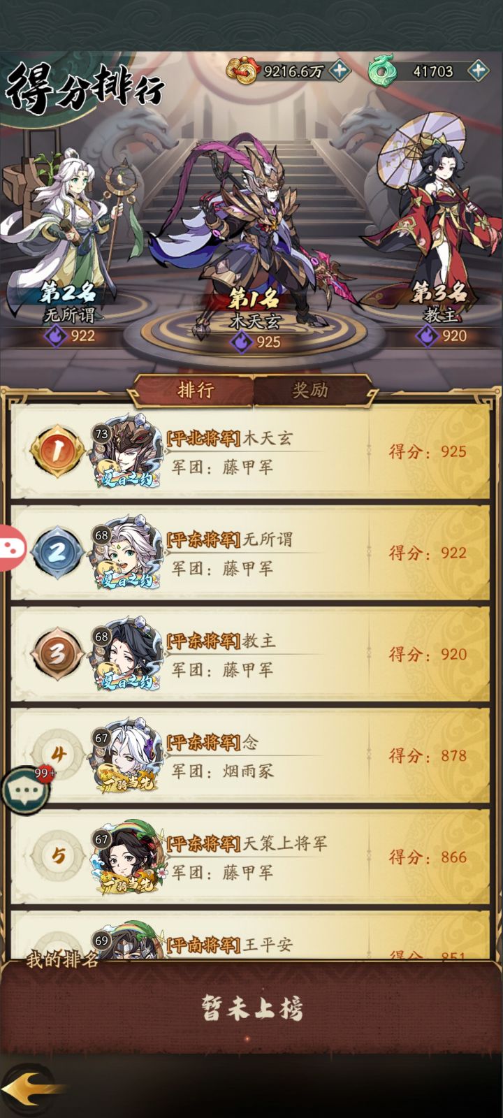 机巧挑战截图