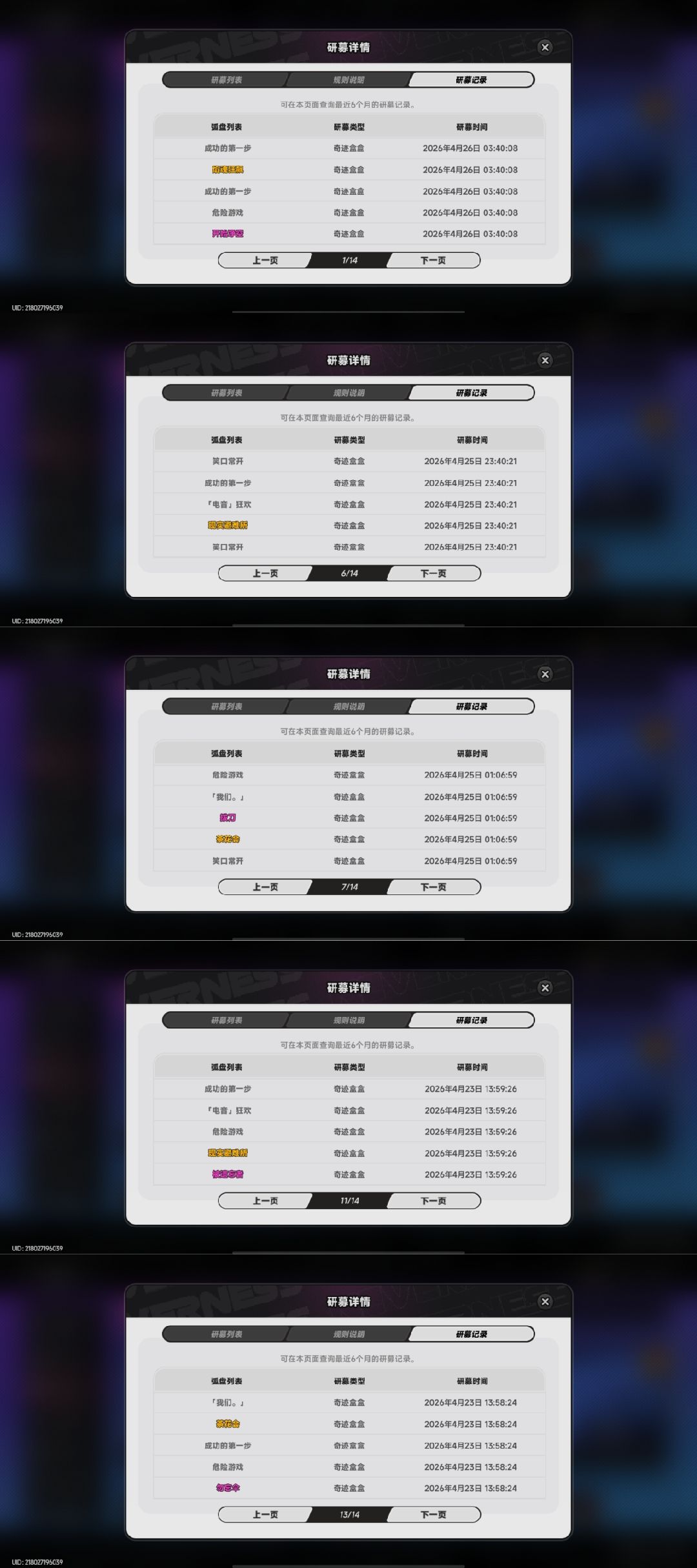 5个金全歪,没谁了😄 1
