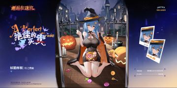 「妖精摩根︱英雄换装」限时登场！