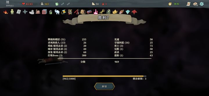 为啥赢了还有问号啊截图
