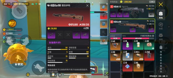 那我问你狙击枪增加30射速的意义是什么截图