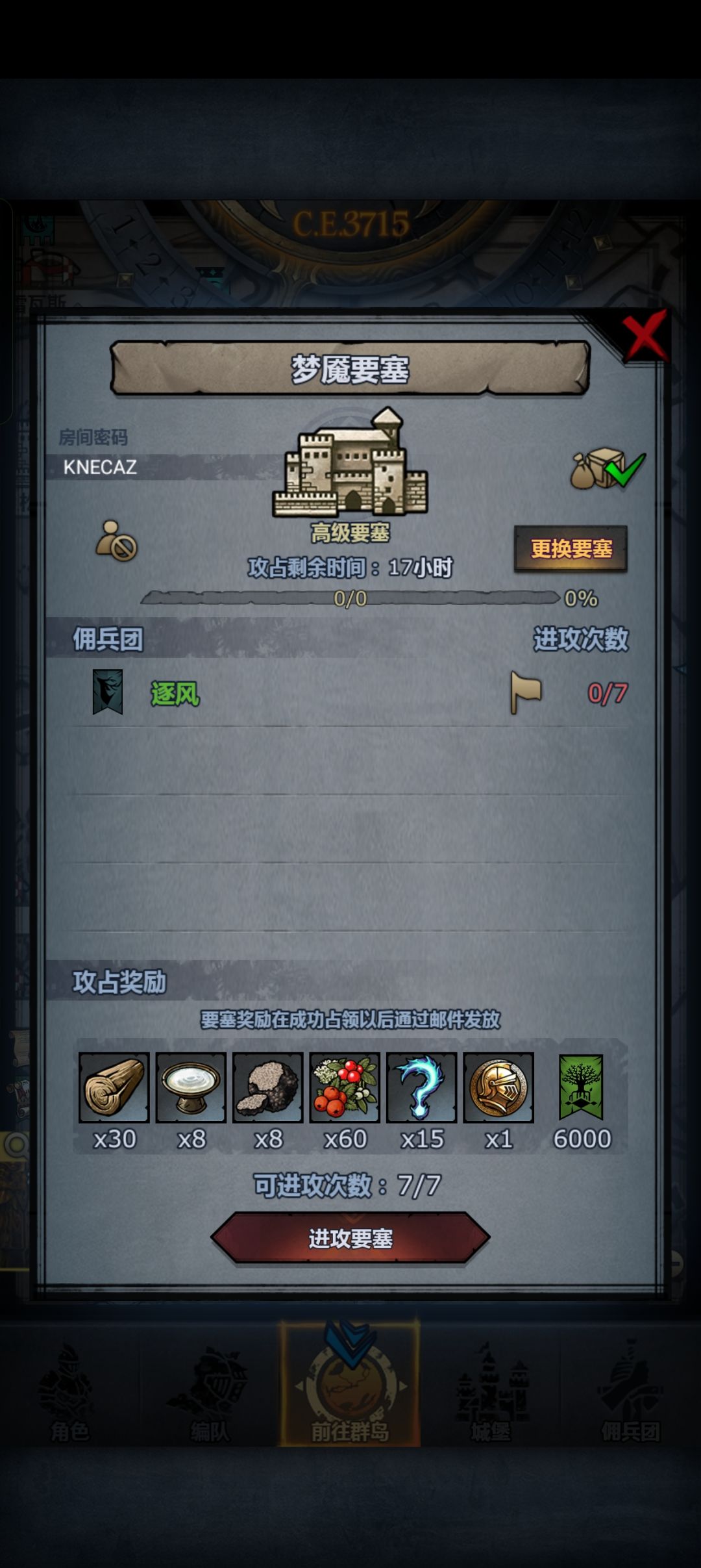 末班车来啰,人满收 3