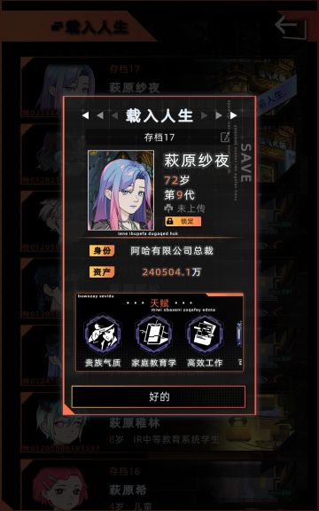 潦草的佛系玩家攻略