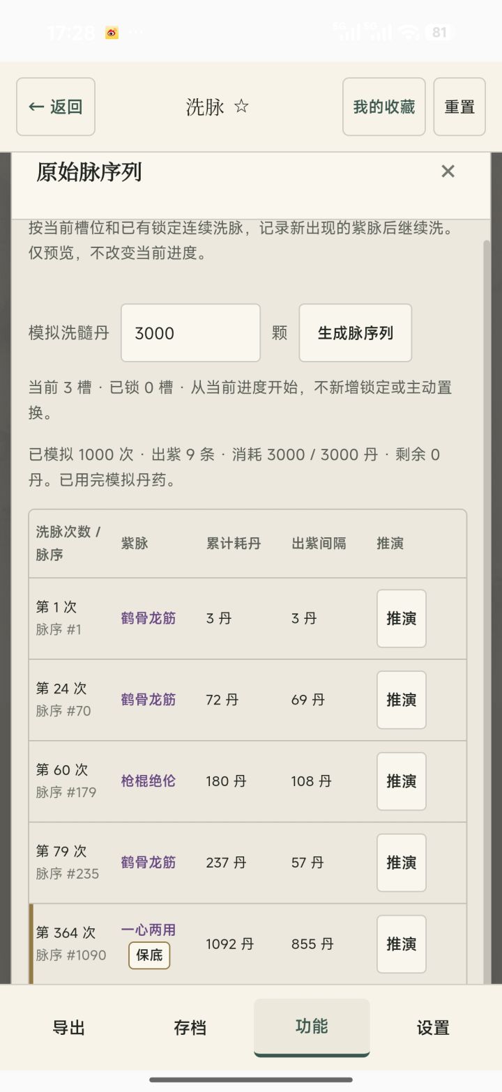 央蛮脉序发力了，表示不想待替补席了[表情_吐舌头]截图