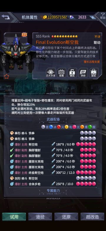 从主炮数值看数值膨胀