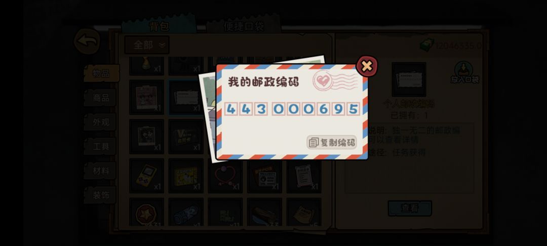 求莲蓬种子 必回礼 1
