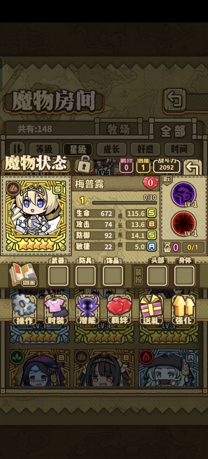 玩到真的盾娘了截图