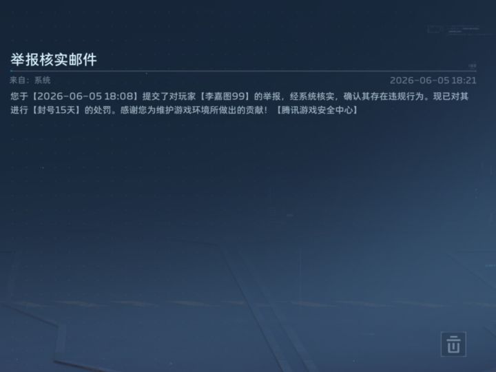 怎么被封号了呢，原来是虚拟机gua啊截图
