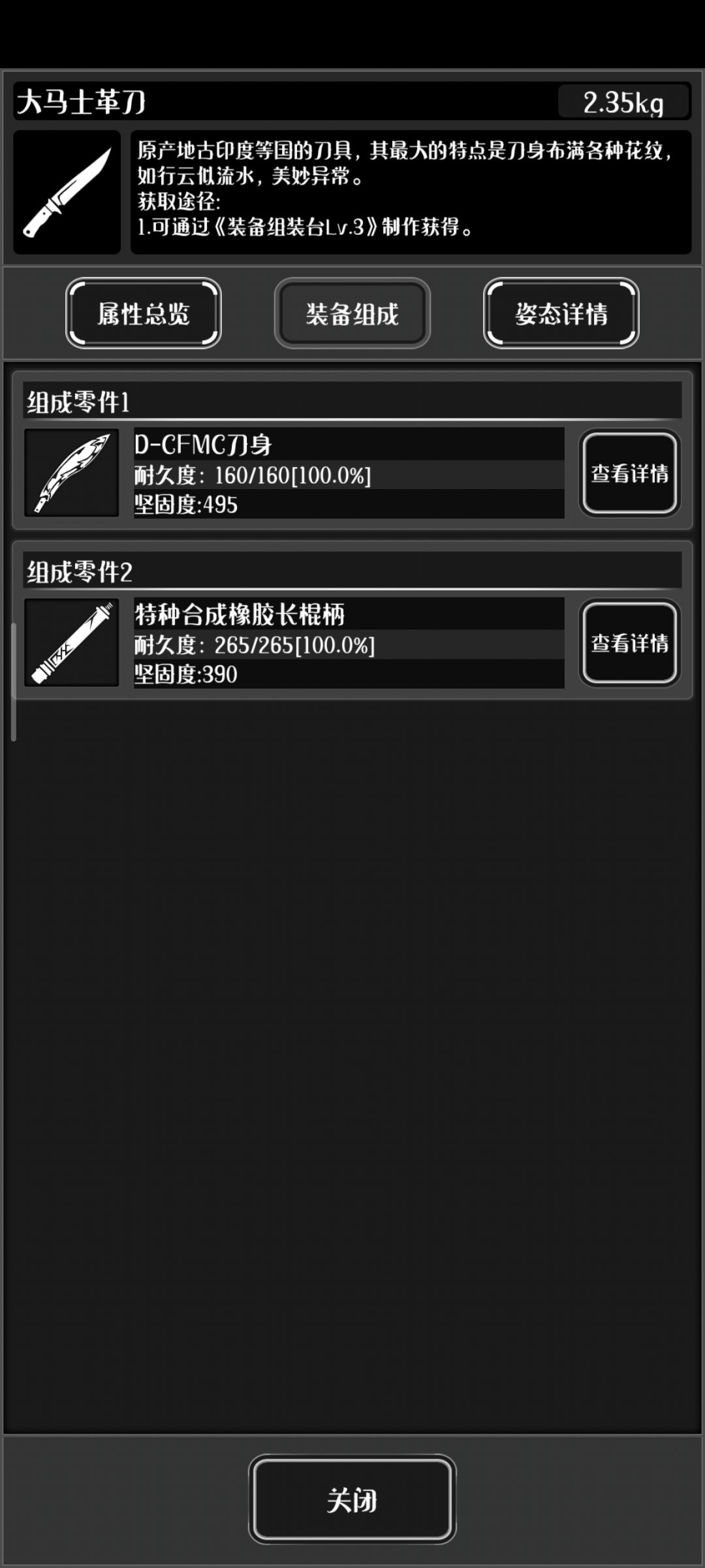 215天这样算捡垃圾毕业了吗？我能等异变吗 3