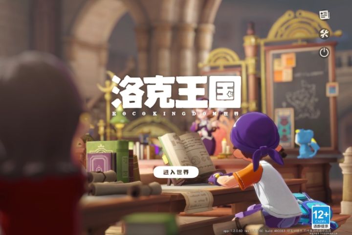 明天十点,洛克王国启动截图