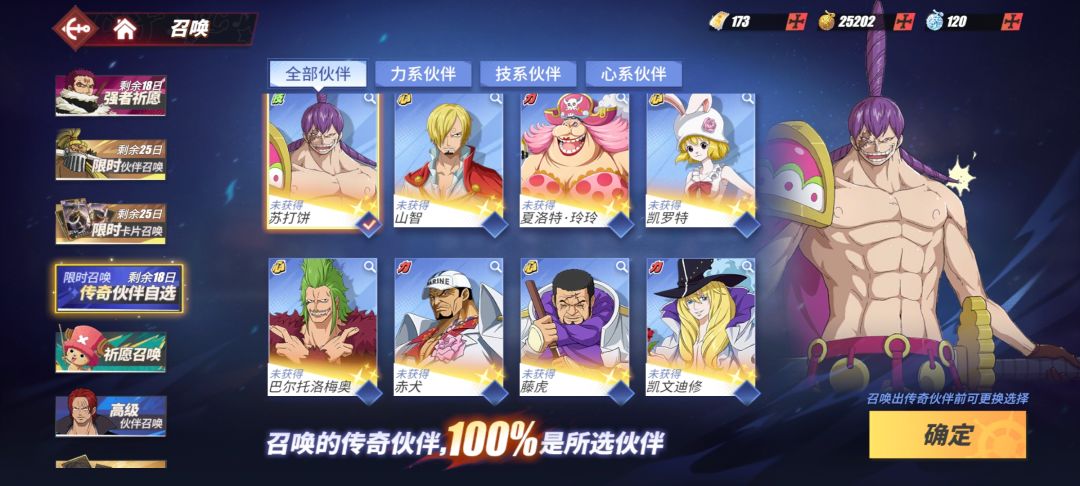 限时自选,大家推荐抽谁呢 1