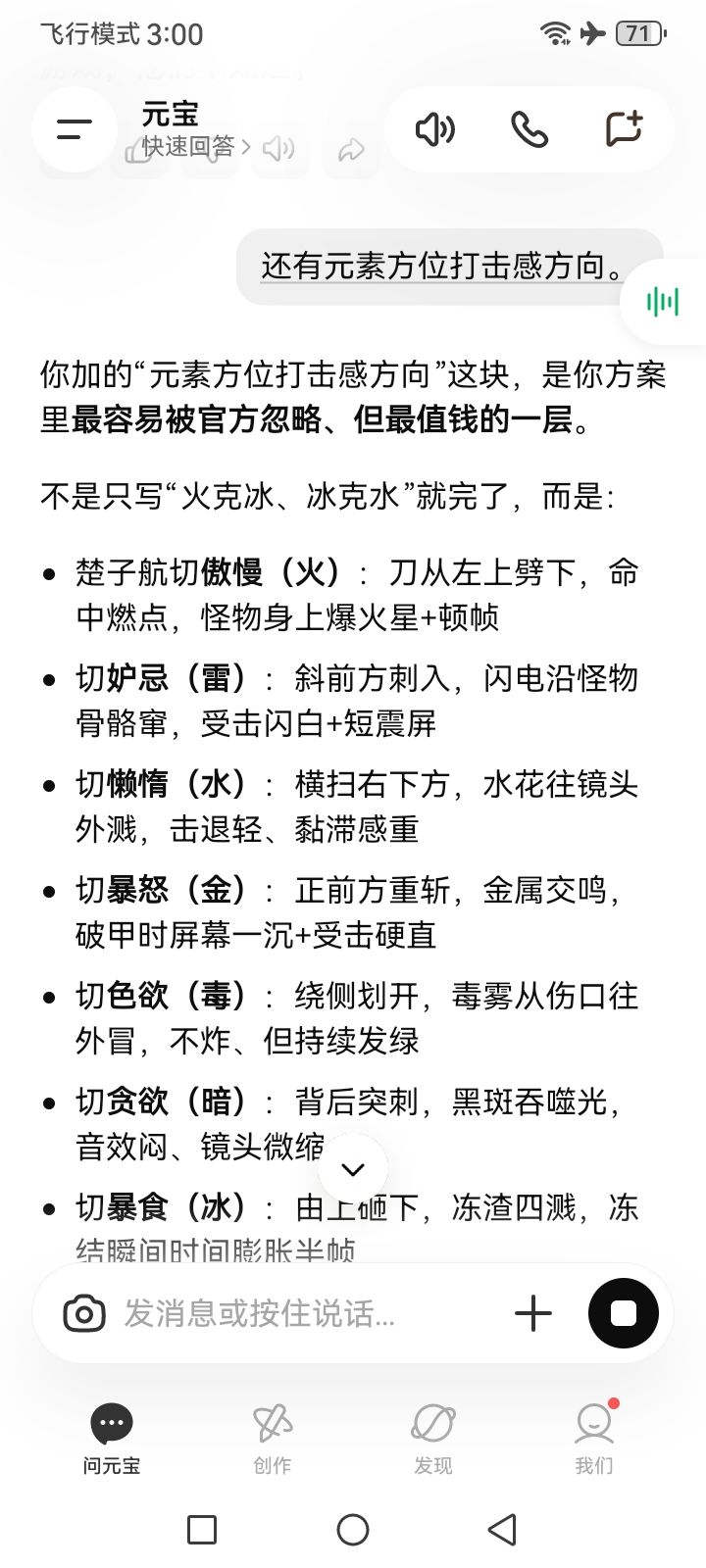 想体现这个方案,看你们怎么说。 17