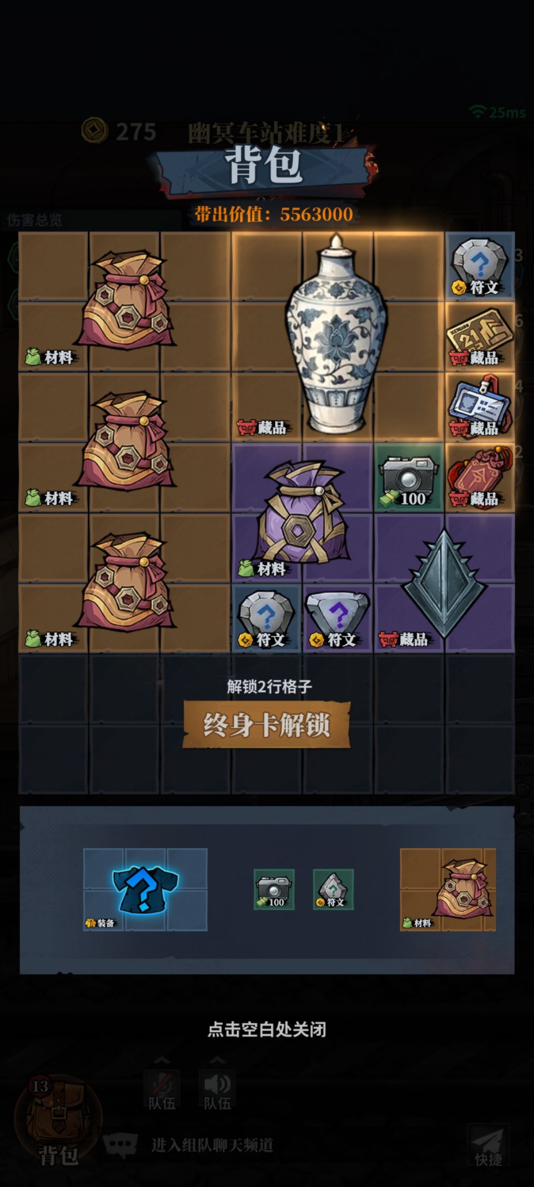 车站吞奖励 1