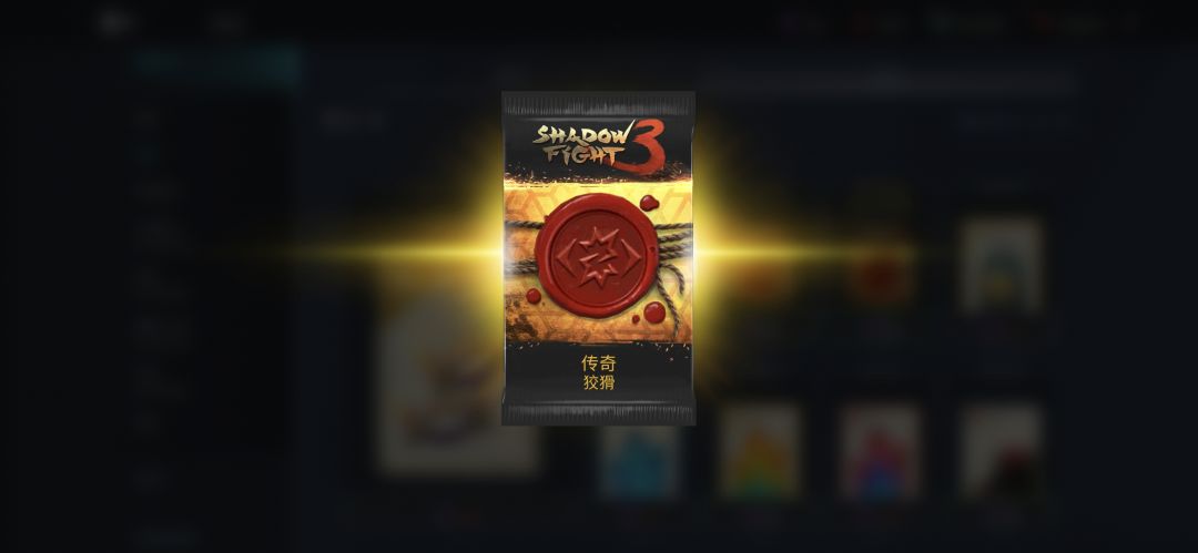 终于拿下 3