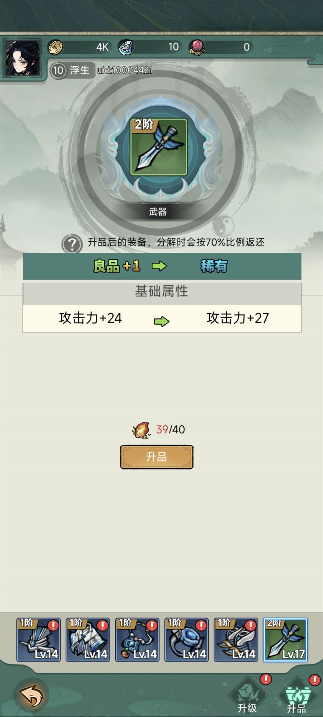御剑九宫最好玩了 呵呵 3