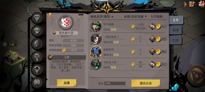 萌新快来，公会科技助力推图，这个等级，这个条件，你找不到第二家(ಡωಡ)截图