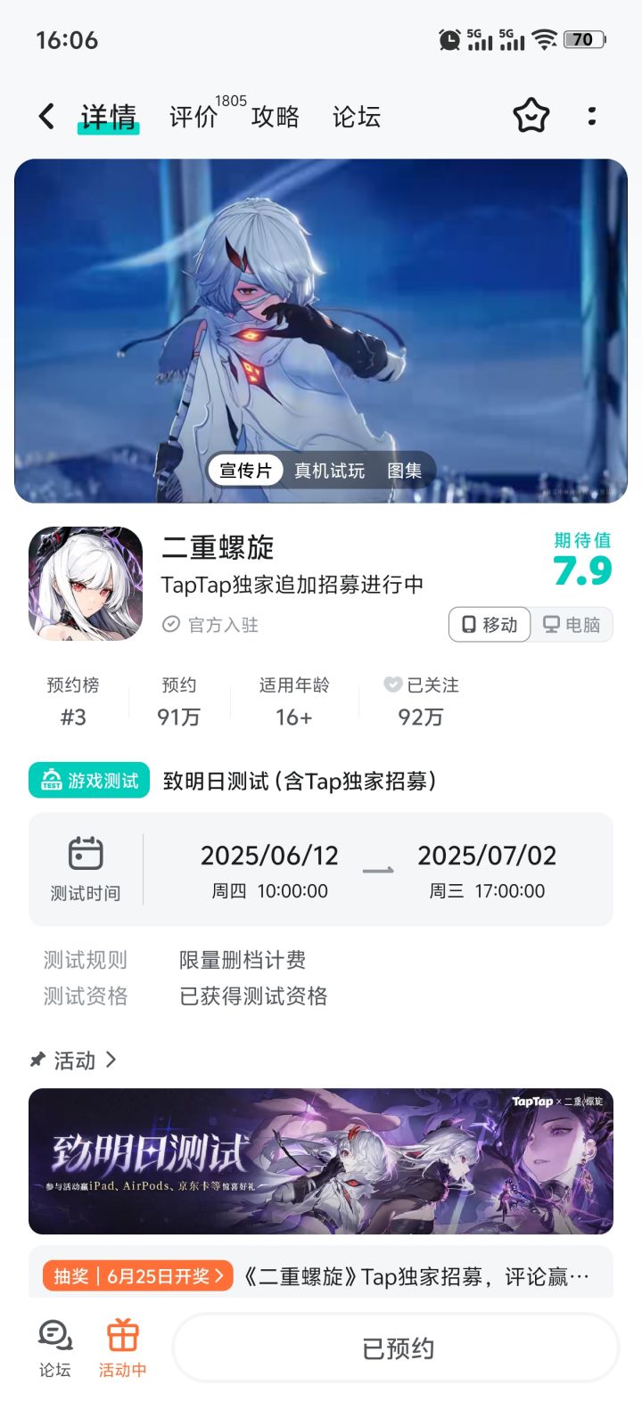 我这个算是中了吗截图