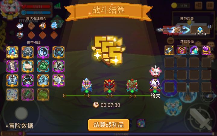 最快的一次了截图