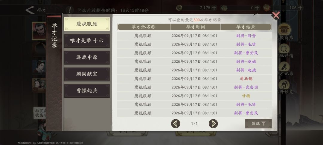 十连出货直接停手 1