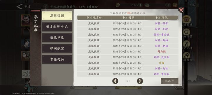 十连出货直接停手截图
