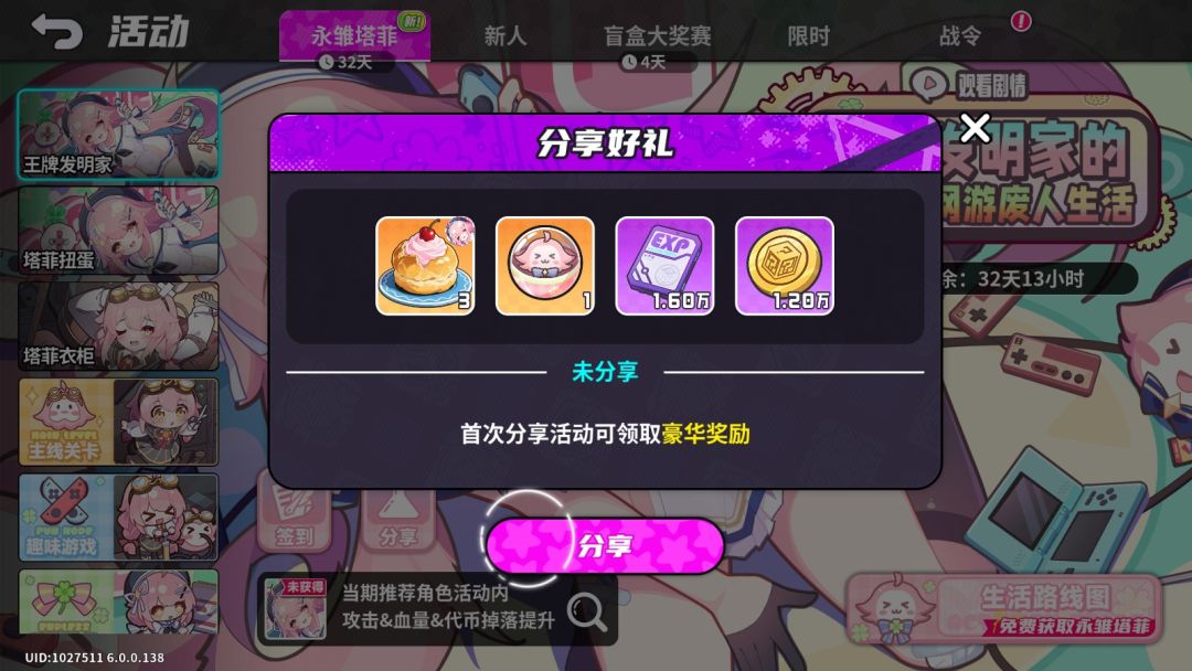 开服200抽,主线送角色 1