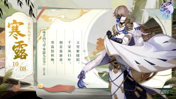 寒露丨草色多寒露，虫声似故乡