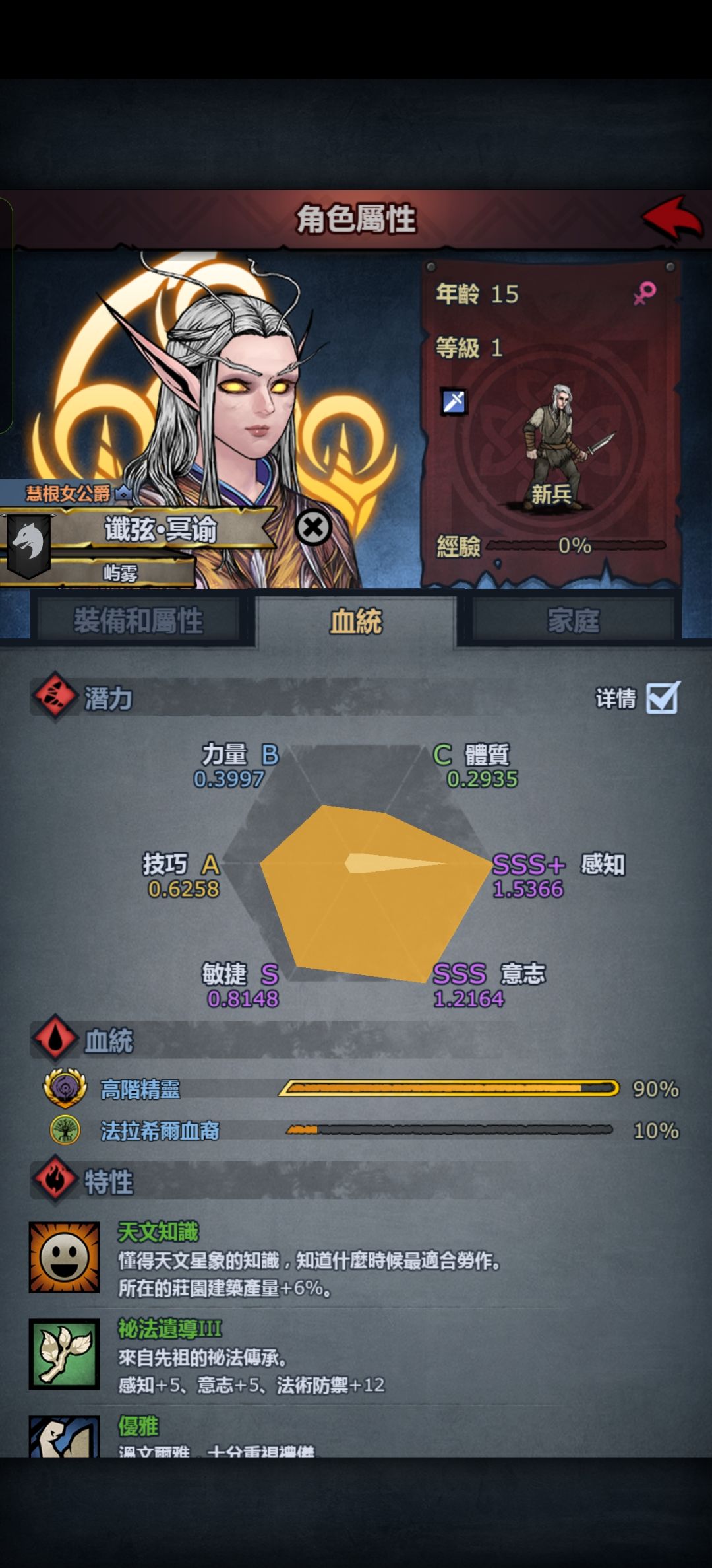 还是精灵神好出 9