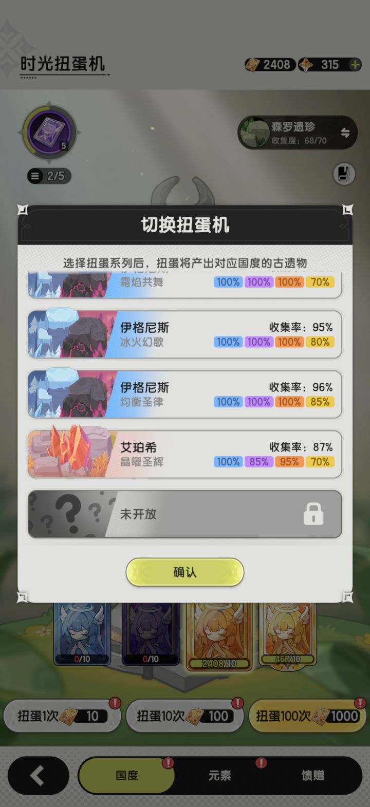 遗物紫牌不抽达成收集截图