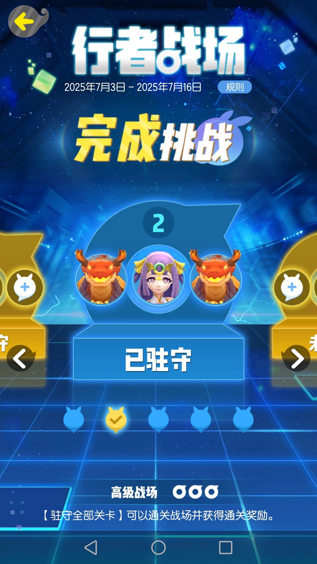 金高级行者战场 2