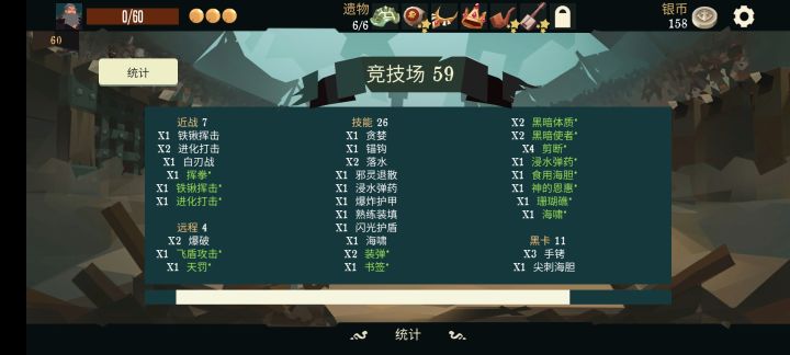 非常顺的构筑,结果被自己海胆一刀刺死,太冤了截图