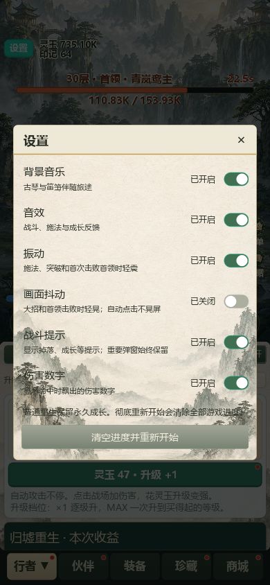 《山海·归墟行》1.1.80 更新:界面能展开,装备能自动卖啦! 4
