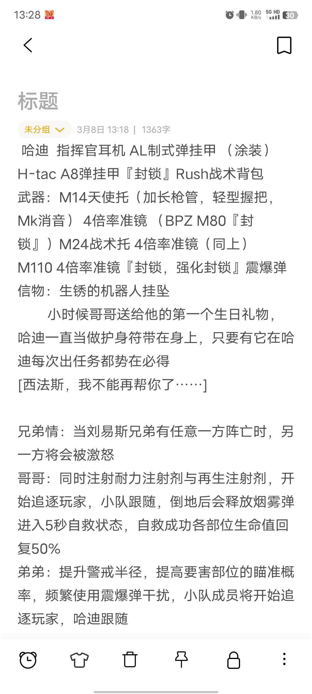 个人创意,暗区首领 刘易斯(Lewis)兄弟 3