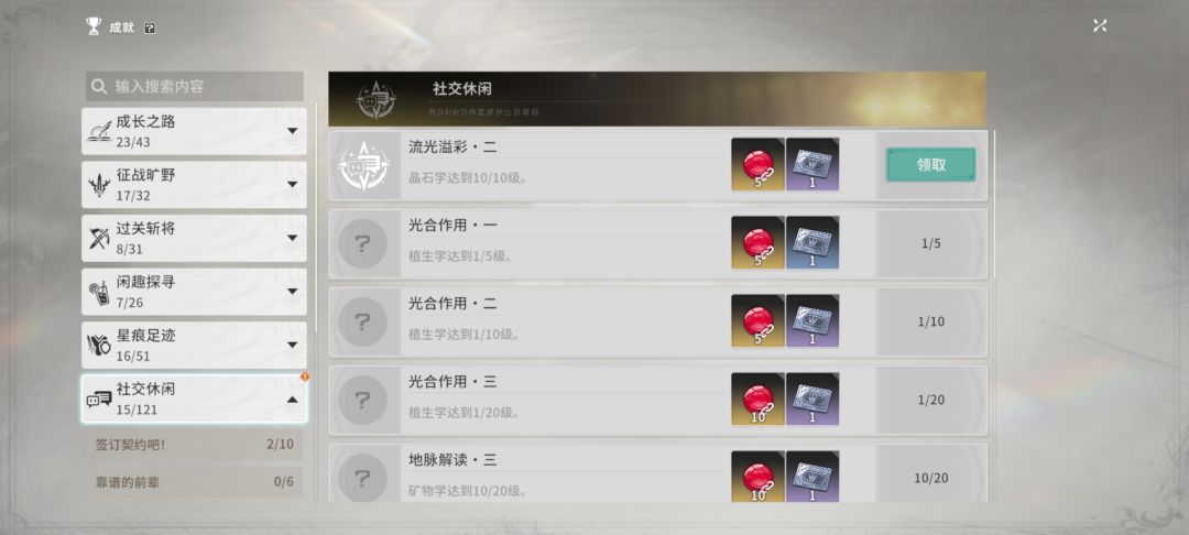 采集奖励也有bug?神人 3