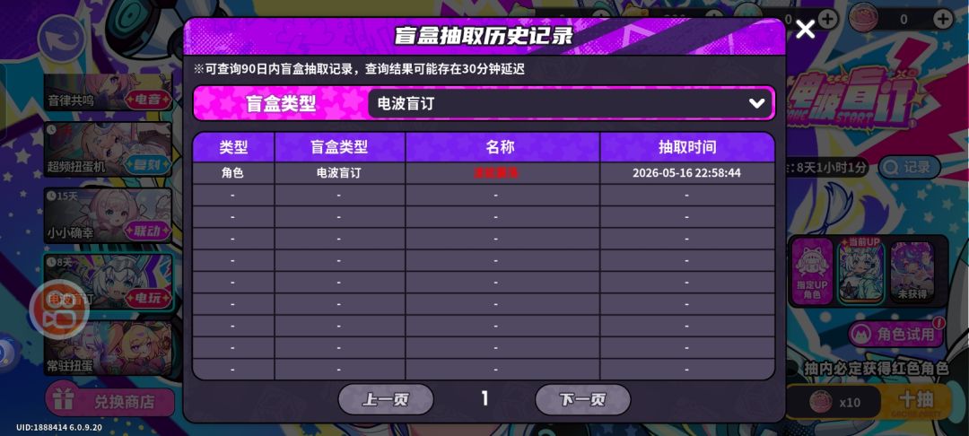 第一章神的崛起 1