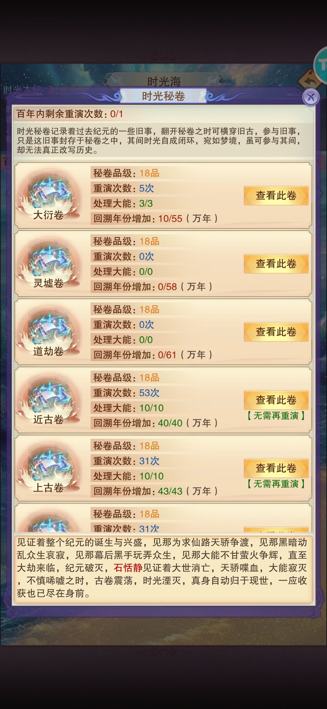 最优秘卷有攻略了吗 1