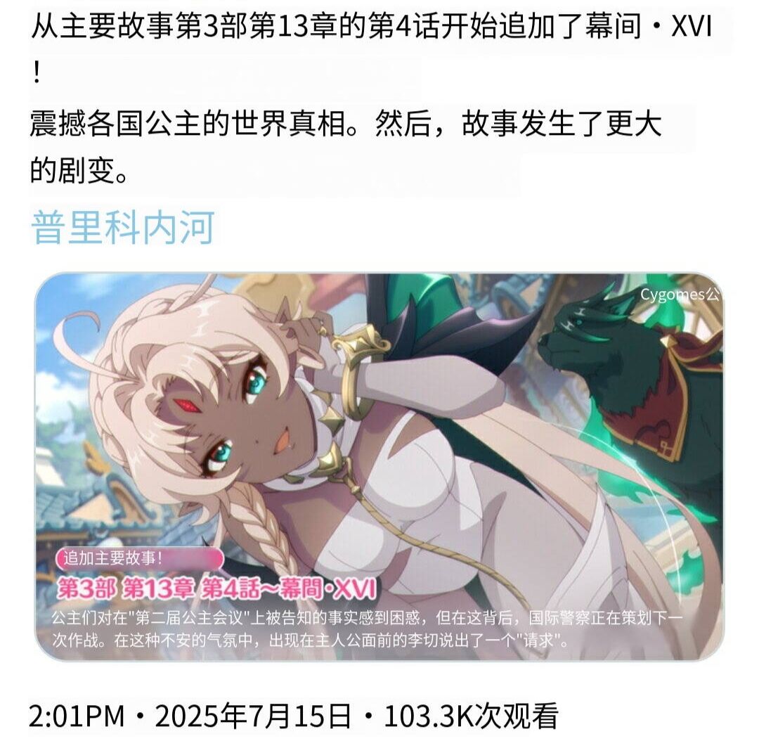 幻境龙后本人登场!pcr会开启龙的国度吗? 1