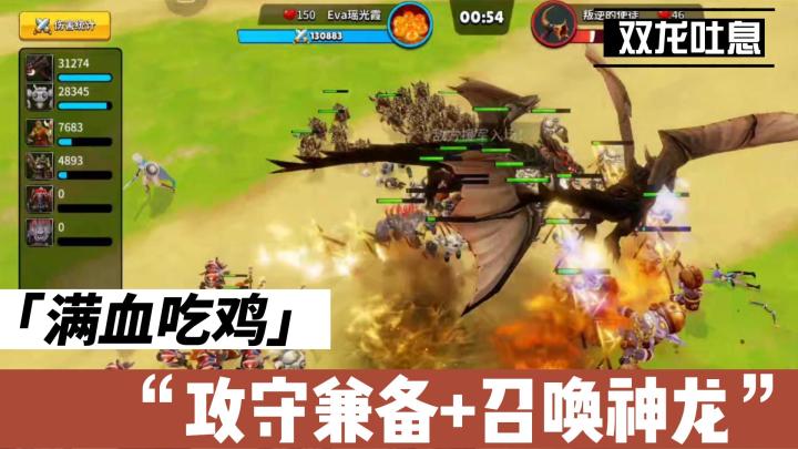 11回合满血吃鸡 攻守兼备+召唤神龙 WarLeague 联盟大乱斗 双排模式截图