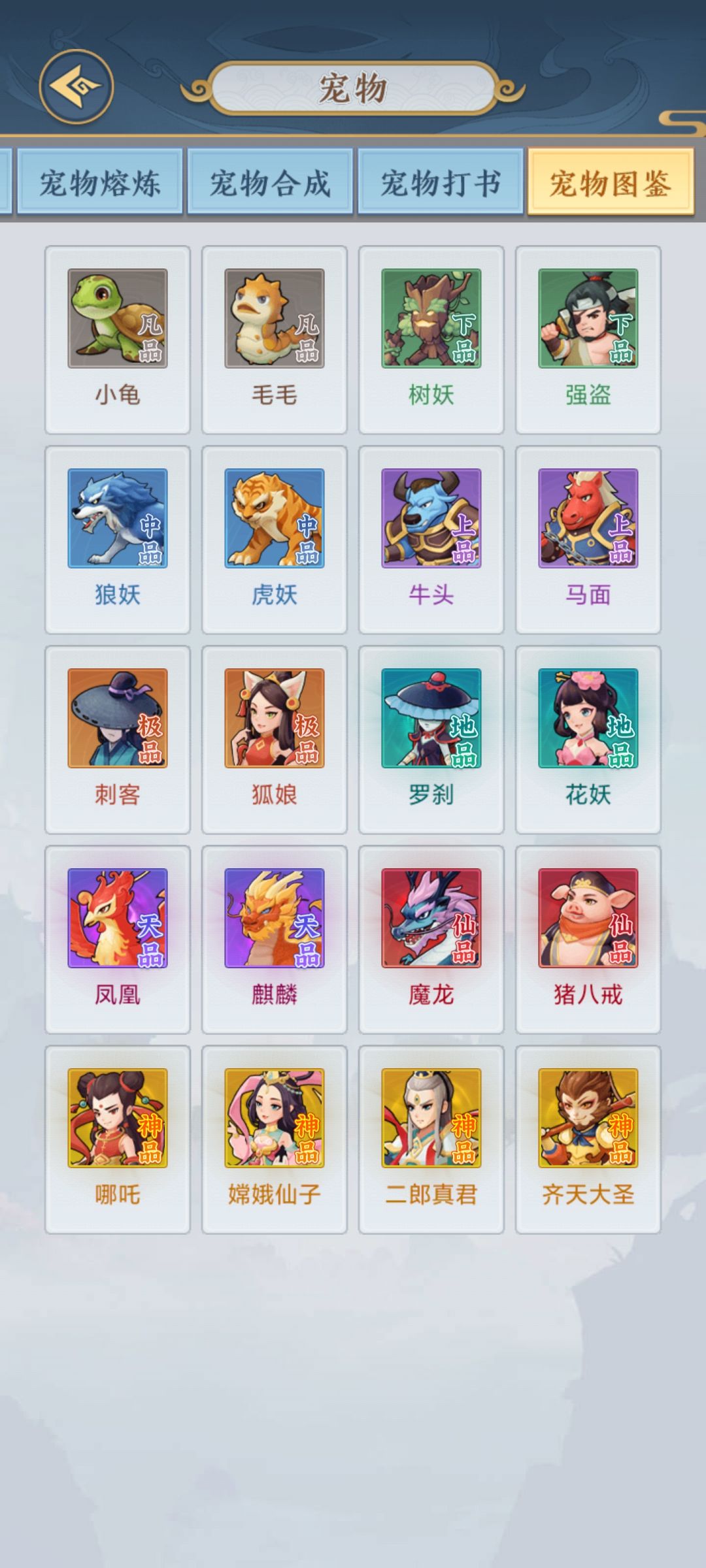 最简单的最有趣的玩法。 2